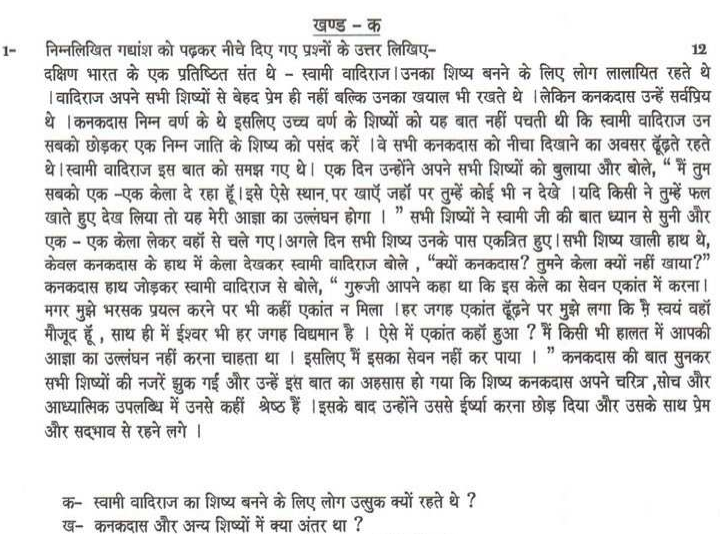 essay hindi class 9